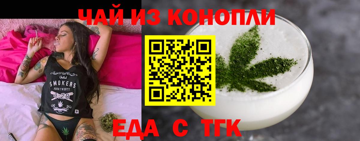 Cannafood конопля  Вход с VPN  Ирбит 