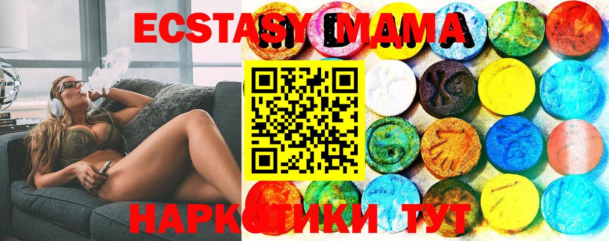 ЭКСТАЗИ XTC  ЭКСТАЗИ  Ирбит  купить   Экстази MDMA  Вход с VPN 