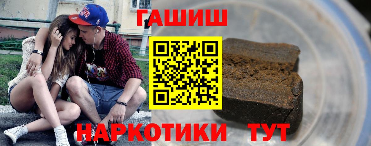 ГАШИШ индика сатива  Вход с VPN  Ирбит  ГАШИШ  Гашиш Premium 