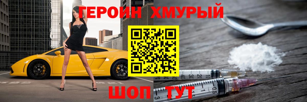 Ирбит  ГЕРОИН Heroin  Вход с VPN 