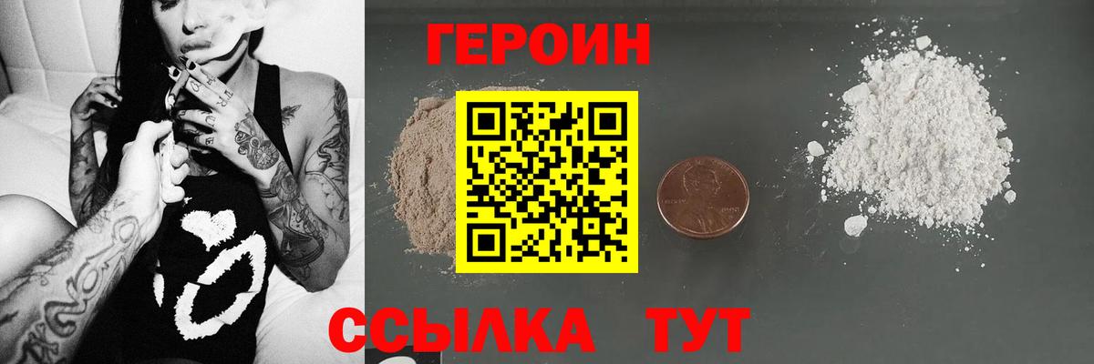 ГЕРОИН афганец Ирбит