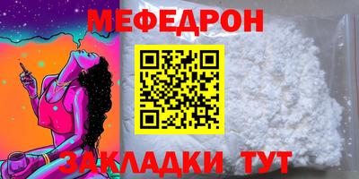 меф Кулебаки