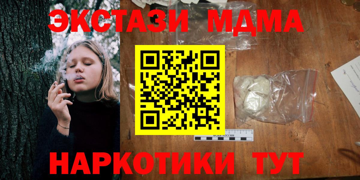 МДМА кристаллы Ирбит