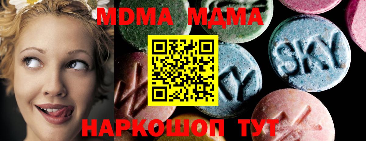 Ирбит  МДМА Molly  МДМА crystal  МДМА  Вход с VPN 