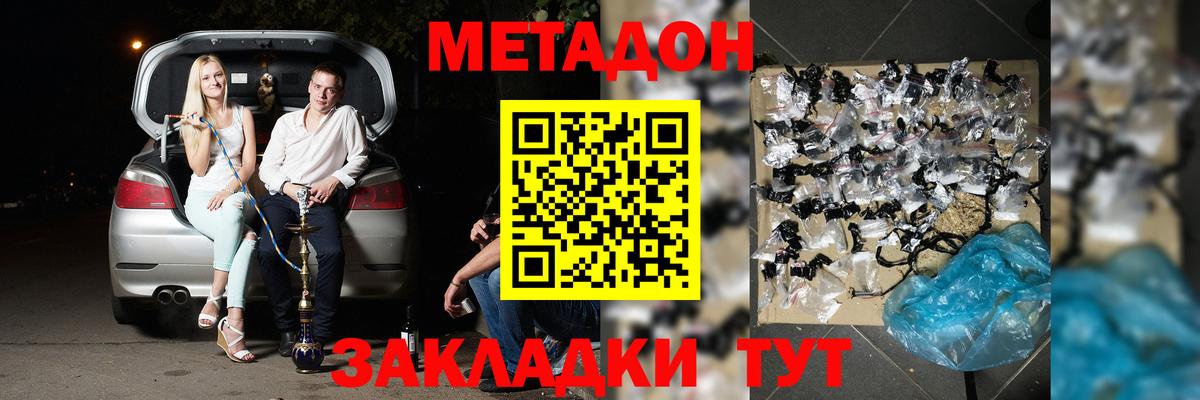Ирбит  МЕТАДОН VHQ  Метадон белоснежный  площадка как зайти  Вход с VPN 