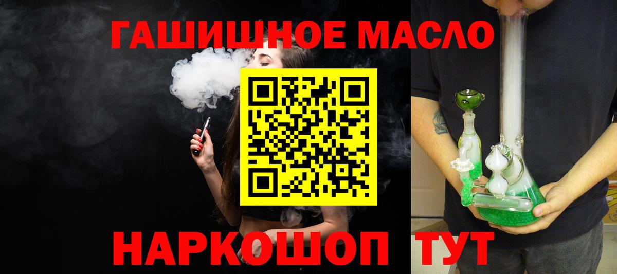 ТГК гашишное масло  Вход с VPN  Ирбит 