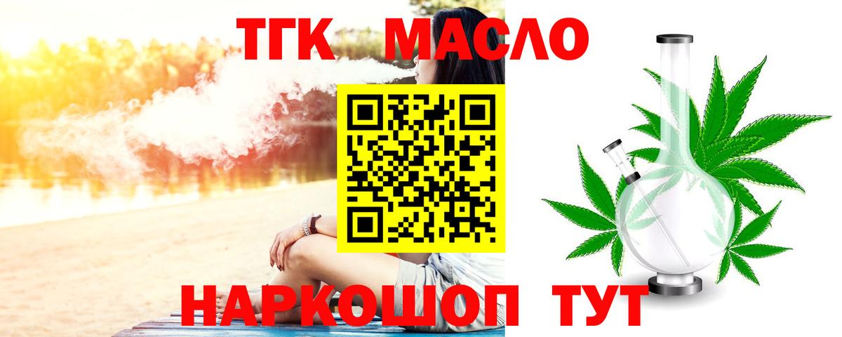 Дистиллят ТГК гашишное масло Ирбит